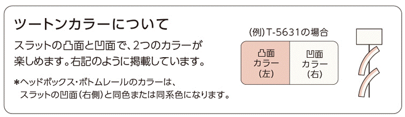 タチカワ ブラインド シルキー 遮熱コート（25ｍｍブラインド）の激安